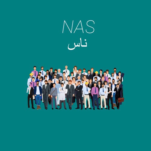 Nas / ناس