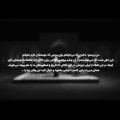 چه سازم