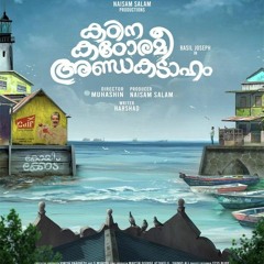 Premakkathu_Pattu