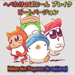 Hebereke Popoon (Boompoon Funny Song)