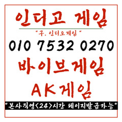 인디고게임주소☛[indigogm.COM] ☛OIO-7487-5866☛ 바이브게임주소☛[vibegm.COM] ☛AK게임주소[akgame.COM]] #인디고 게임설명방법 #가입방법 #다운로드방법
