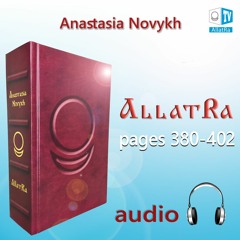 АllatRa. Anastasia Novykh. Audiobook. Pages 380-402