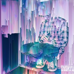 ♡ lil gohan ♡ ~ Hunnit Band Juug 💰 (Prod. $aiko)