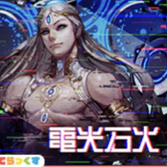 電光石火.HiTECH NINJA