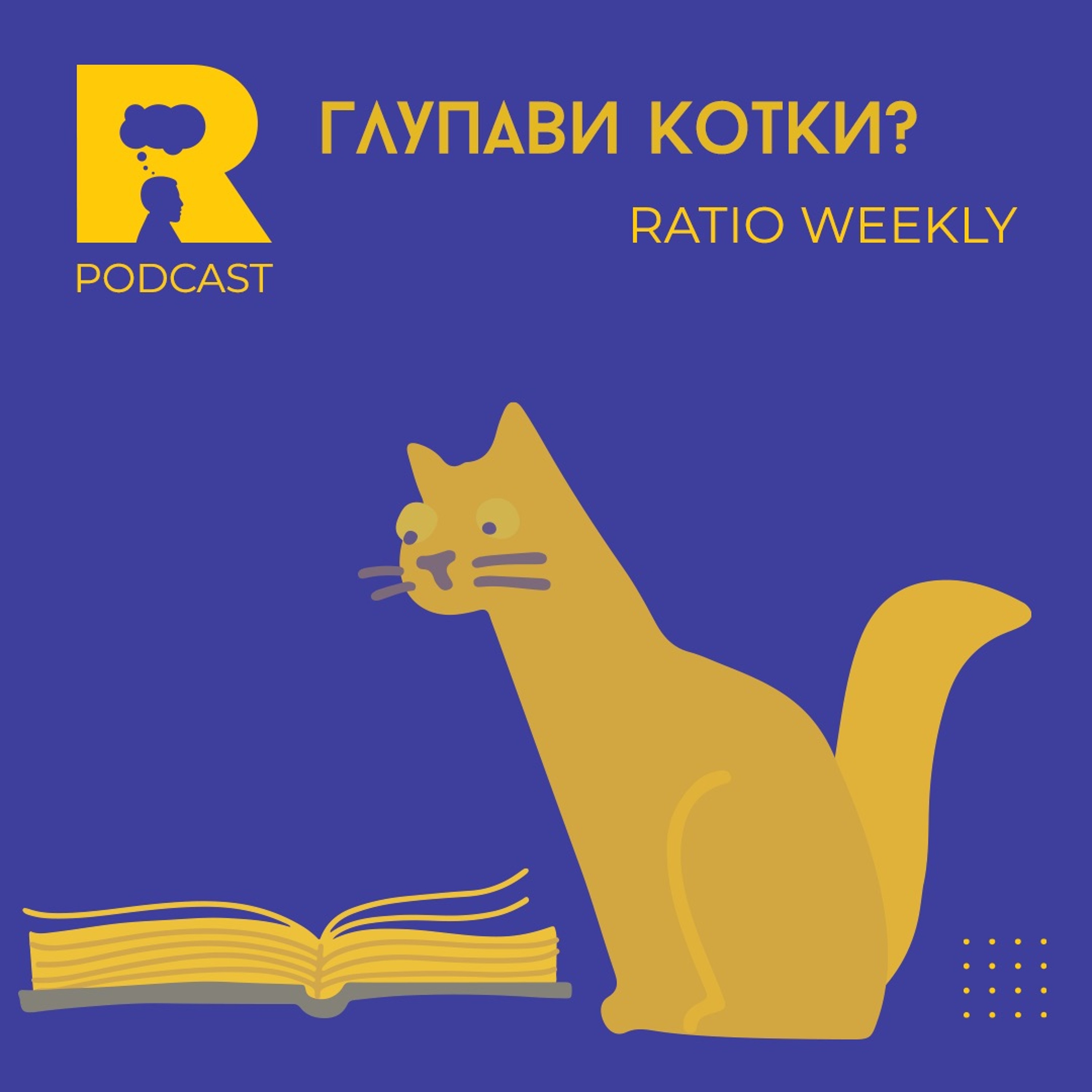 Ratio Podcast