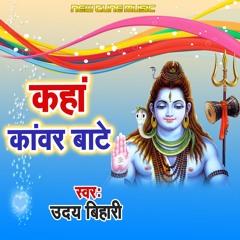 Kaha Kanwar Bate