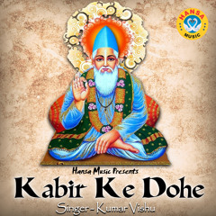 Kabir Dohawali Part - 5