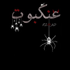 Begoo Kooshi Alan? 2