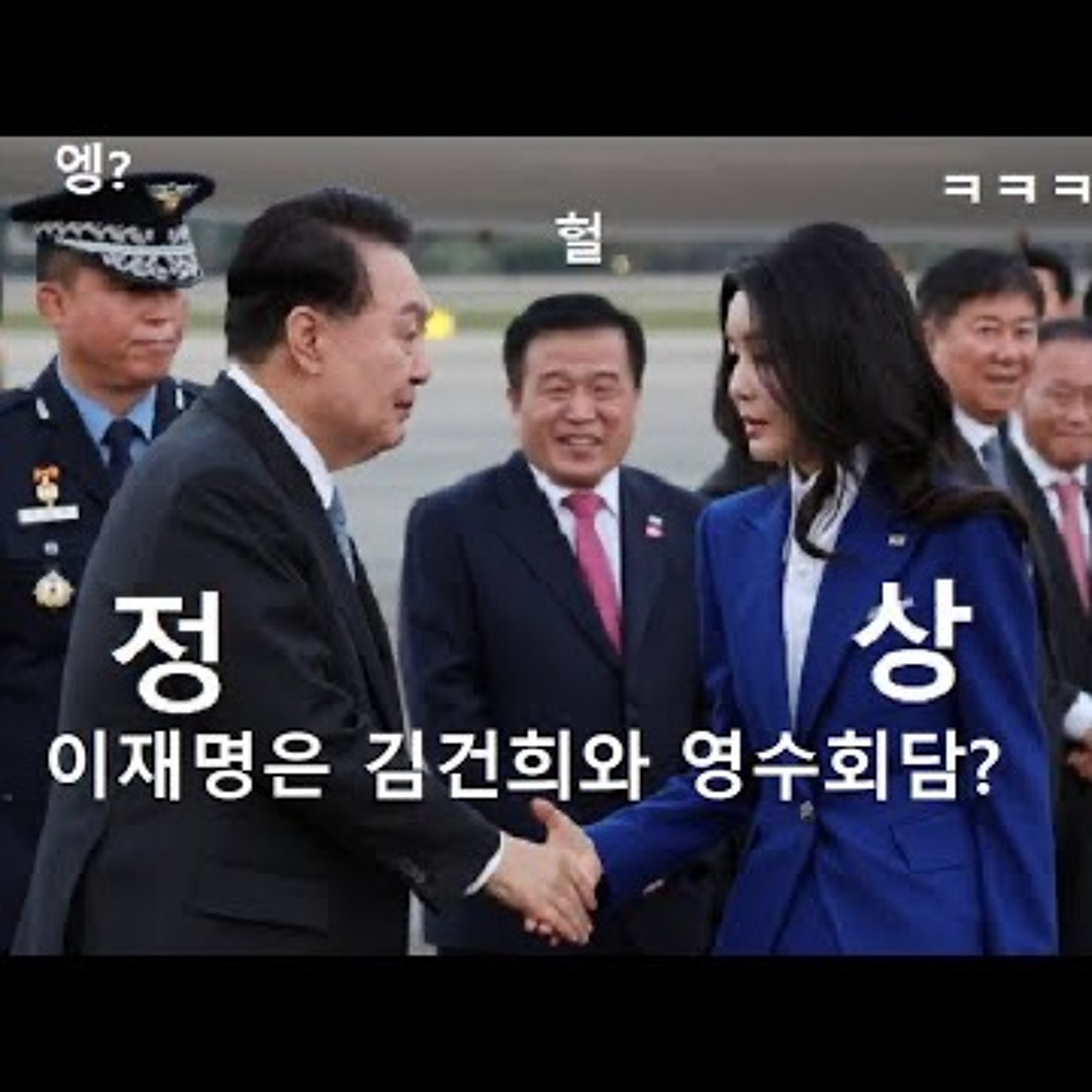 2023-10-01 이재명 김건희와 영수회담 명희회담 episode artwork