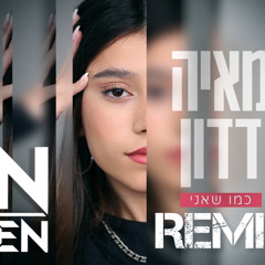 ‎⁨כמו שאני - מאיה דדון - (Remix Din Cohen ) intro⁩