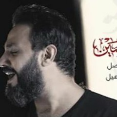 بسمك ياحسين - حسين فيصل - محرم 1440