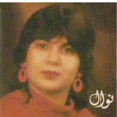 عمري رحل - نوال الكويتية 1984