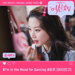 I’m in the Mood for Dancing (Sped up) - YUJU (GFRIEND)