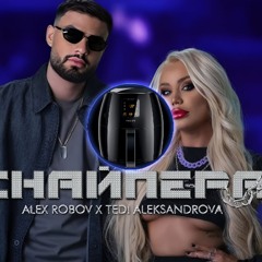 Снайпера x Браво бе Philips \ Snaipera X Bravo Philips