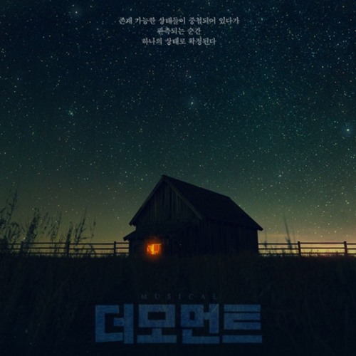 11너에게로가는길(사전공개Version, Vocal 김지온,정대현,홍승안)