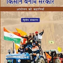 {READ/DOWNLOAD} 💖 किसान बनाम सरकार: आंदोलन की कहानियाँ (Hindi Edition) Full Book