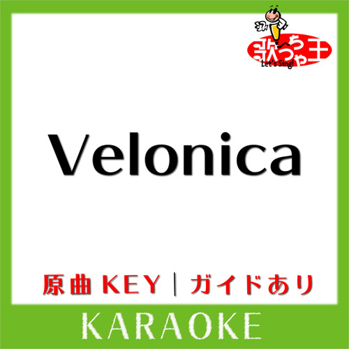 Velonica(カラオケ)[原曲歌手:Aqua Timez］