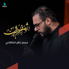 الثامن والعشرون