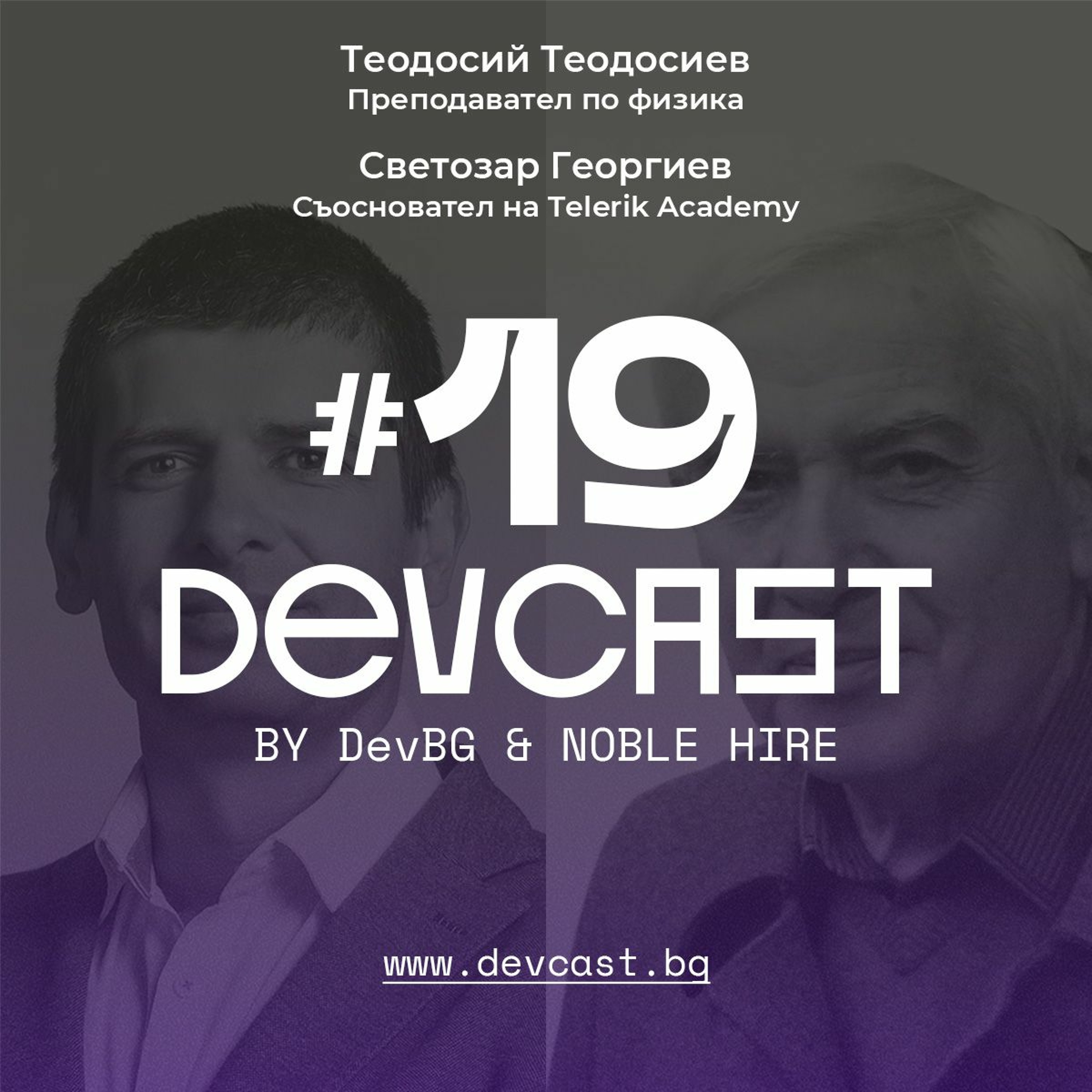 DEVCAST