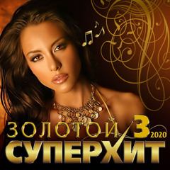 Моя невеста