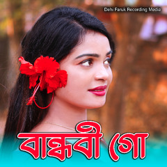 Bandhobi Go By Dehi Faruk