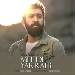 Mehdi Yarrahi - Tolou Mikonam مهدی یراحی - طلوع میکنم