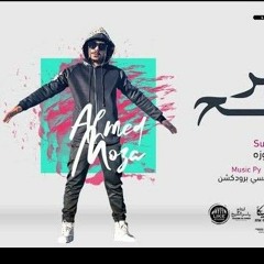 مهرجان طير جريح ( ياللي فاكر انت فارق شد بابك ) احمد موزه السلطان