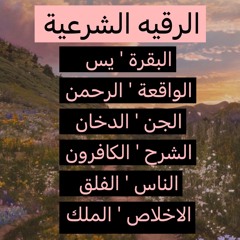 قرآن | Quran
