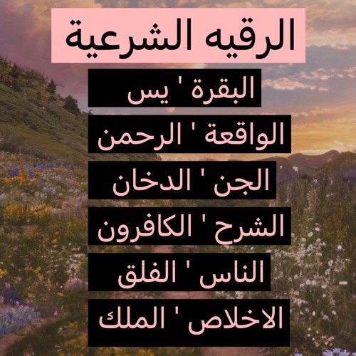 قرآن | Quran
