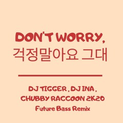 이적 - 걱정말아요 그대 (DJ Tigger, DJ Ina, Chubby Raccoon Remix)엔딩필수곡!! 프리다운!!