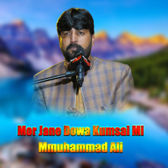 Mor Jane Dowa Komsai Mi