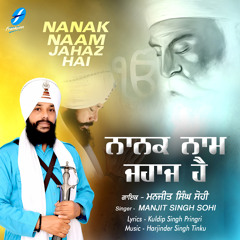 Satgur Nanak Pargateya