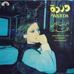مقادير - وردة الجزائرية - ألبوم مقادير 1978م