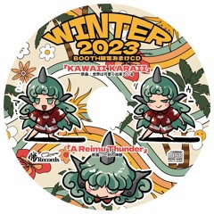 暁Records C94 限定セット CD
