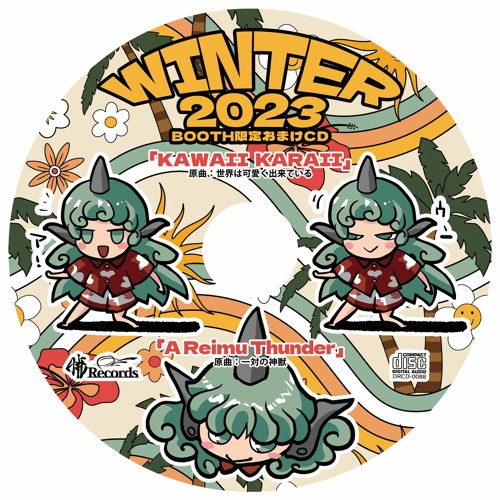 同人音楽CDソフト　コミックマーケット92 会場限定おまけCD / 暁Records コミックマーケット92 会場限定おまけCD 【東方Project