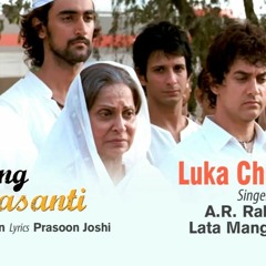 Luka Chupi (Cover) Rang De Basanti (Original by Lata Mangeshkar-AR Rahman)