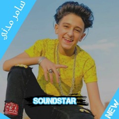 مهرجان يلا نرقص " سامر المدنى - Samer Elmedany Clip Yalla Norks 2020