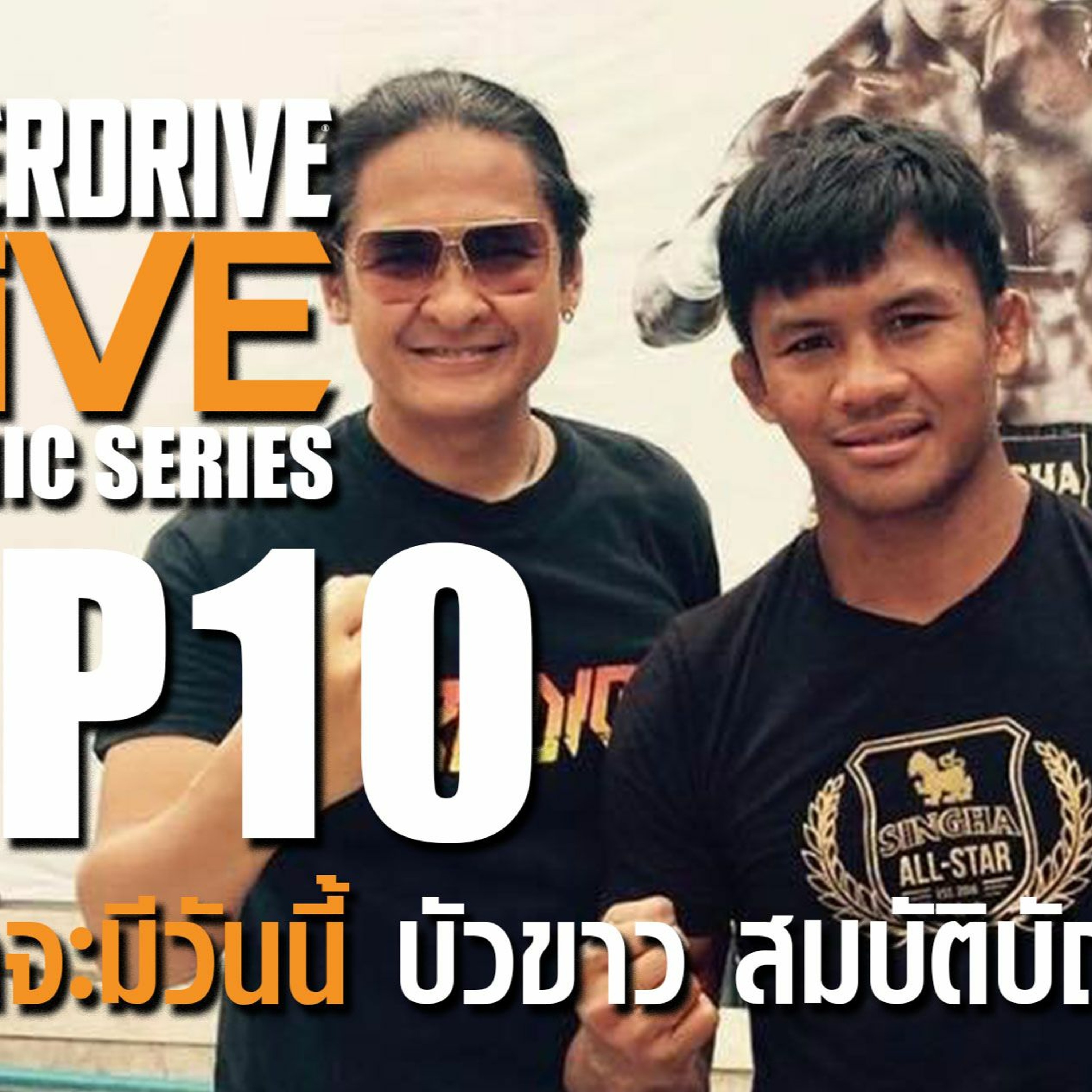 Overdrive Live
