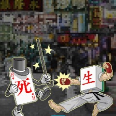 Theme Song: A Theatre of Life and Death (2021)