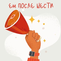 02. Диеты: известные и не очень. Что реально работает? Волшебная таблетка для похудения
