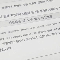 파도혁명