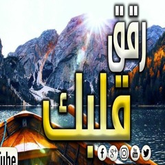 Surah Ibrahim تلاوة من سورة إبراهيم | تلاوة تريح القلب وتأخذك بعيدا عن مشقة الحياة 😍