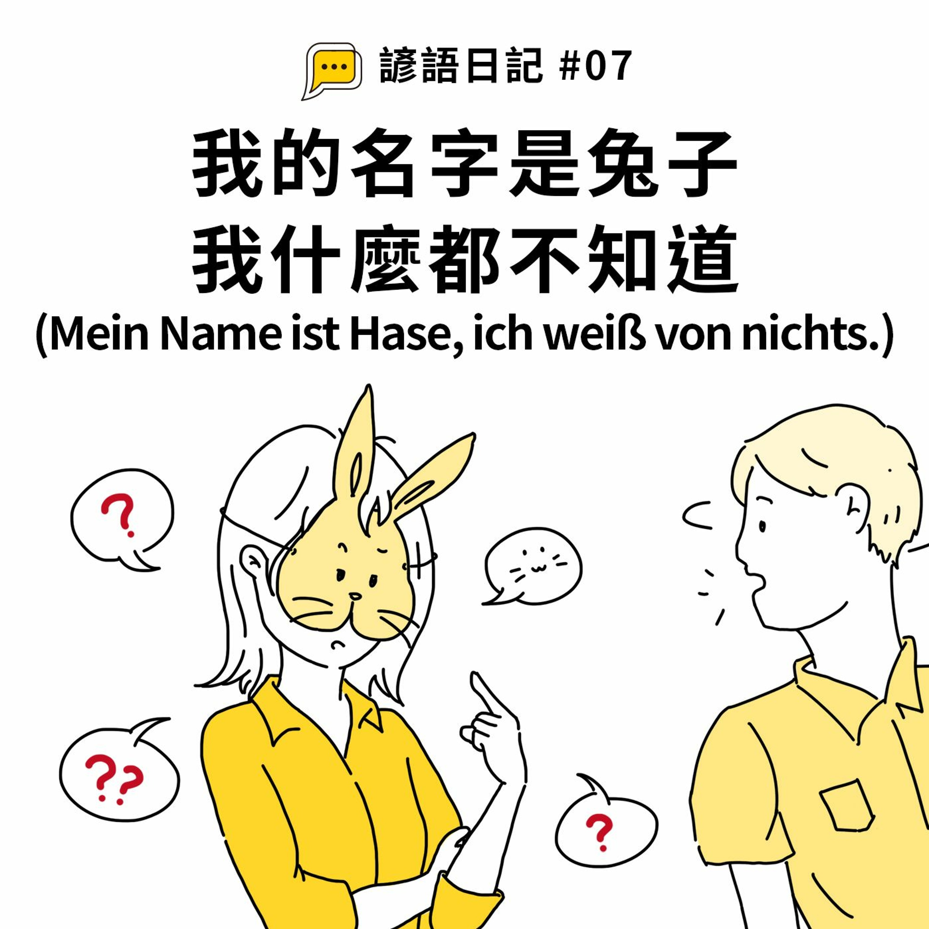 Deutsch Pipapo