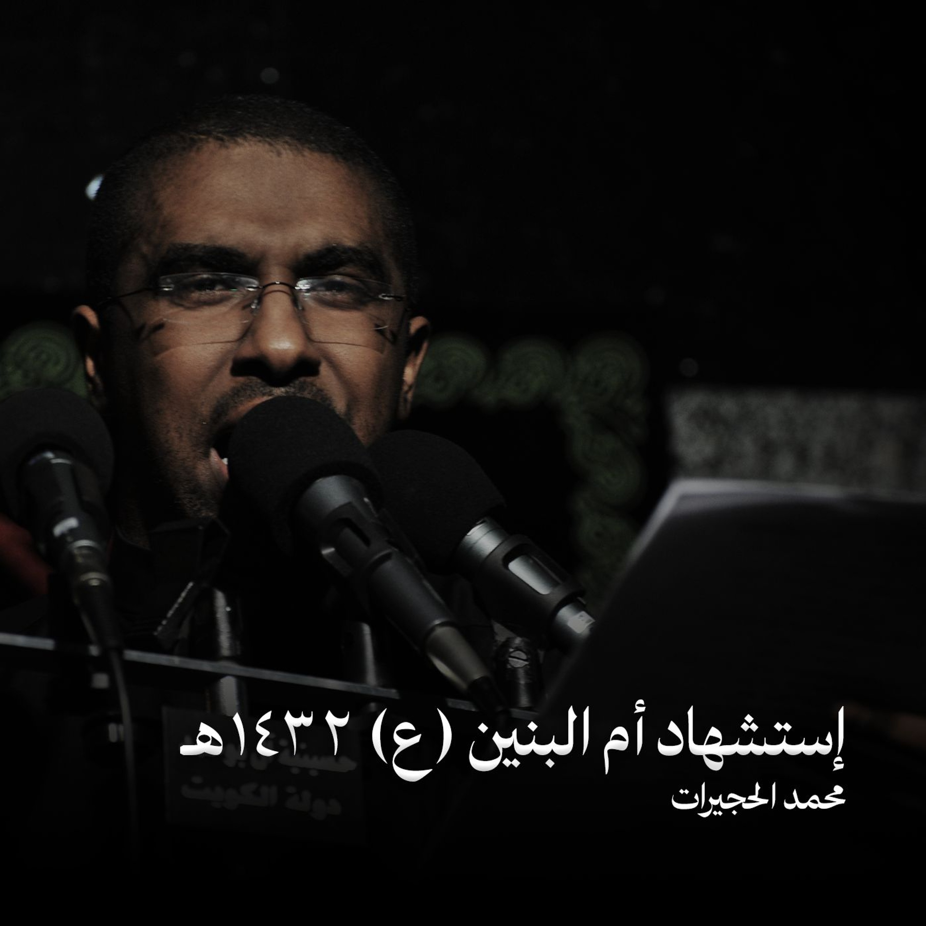 تمر أيام episode artwork