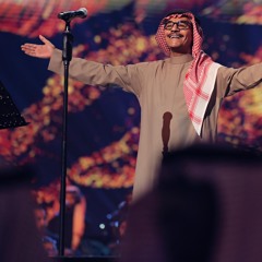 مـن عذابـي - رابح صقر 🦅