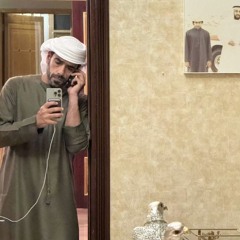 ‎  تبي تزعل