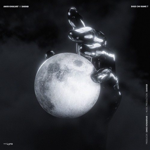 Amir Khalvat, Darab - Dige Chi Kame? | امیر خلوت و داراب - دیگه چی کمه؟