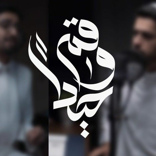 قم وحيدًا - عبد الله الجار الله & عبد العزيز آل تويم