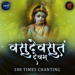 Vasudevasutam Devam 108 Times Chanting