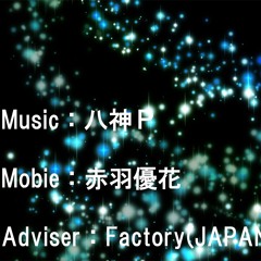 1 - 八神P - Друзья - Lost Heaven`s